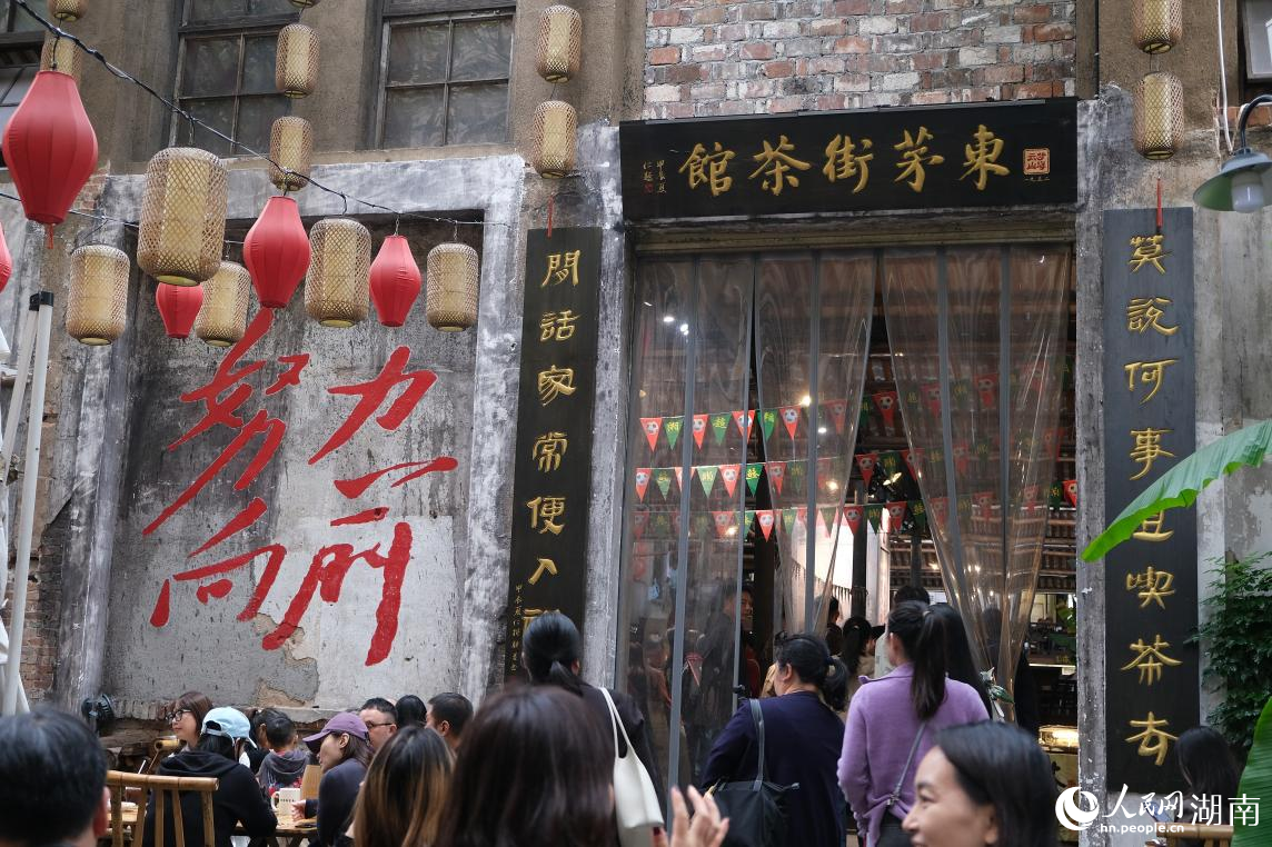 长沙东茅街茶馆。人民网记者 向宇摄