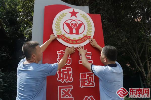莆田荔城推广新双拥标识 营造双拥浓厚氛围