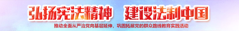 全民普法社会与法下方通栏
