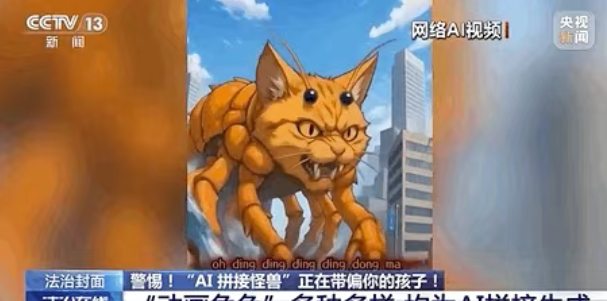 新华网科技观察丨给&ldquo;AI魔改&rdquo;戴上&ldquo;紧箍咒&rdquo;