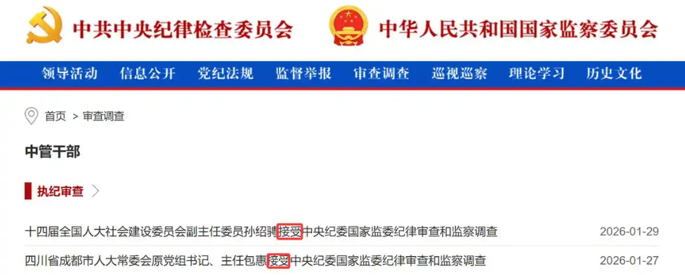 观点｜王法明：&ldquo;接受调查&rdquo;与&ldquo;被调查&rdquo;哪个更合适？