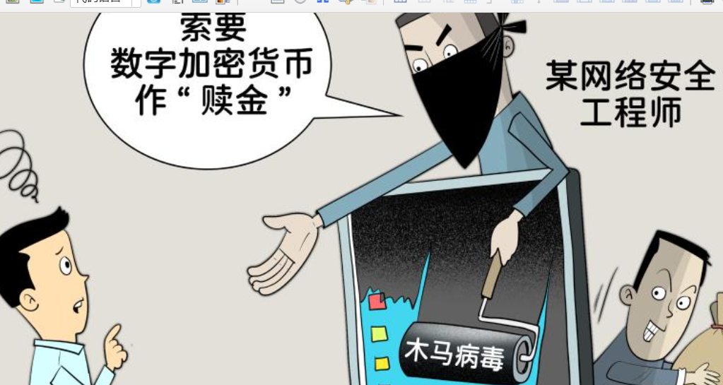 瑞星发布报告：网络安全呈现智能化、隐蔽化和全局化新特征