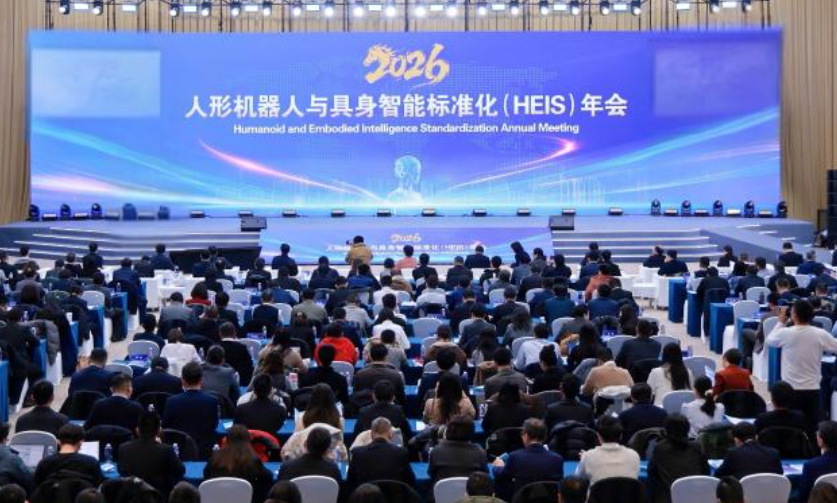我国首个人形机器人与具身智能标准体系发布
