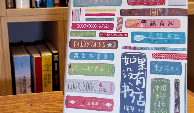 新华网文化观察丨全民阅读促进条例实施，实体书店何为