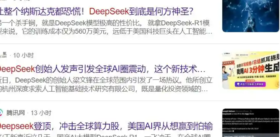 王法明：Deepseek会不会是下一个&ldquo;汉芯一号&rdquo;？