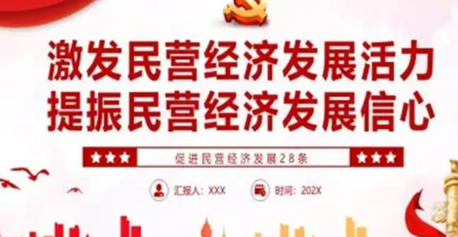 王法明｜单纯地依靠《民营经济促进法》，还远远不够！