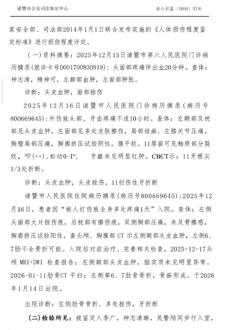 浙江诸暨市：&ldquo;调解&rdquo;替代刑事责任&mdash;&mdash;被架空司法之重！