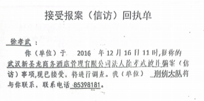 以信任为镜，以法治为盾：一位创业者的起落与希望