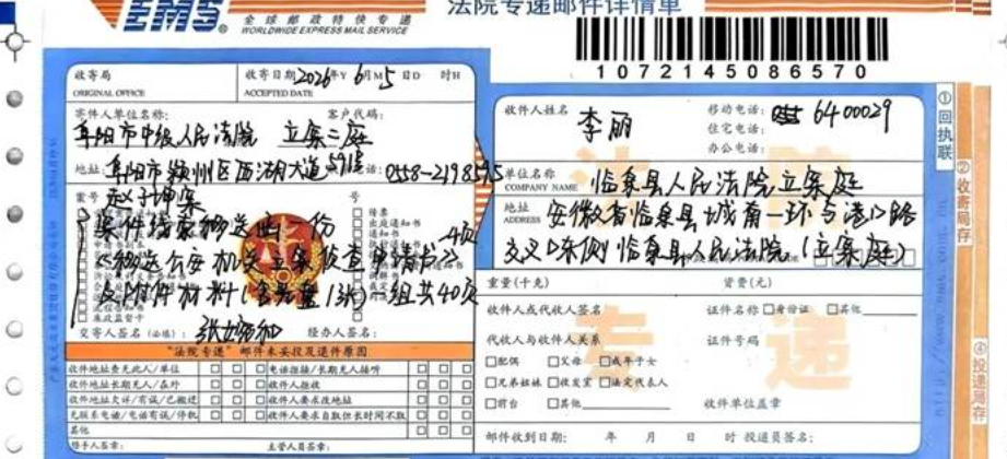 案例分析：安徽临泉股权转让案查出合同篡改铁证，法公衔接遇梗阻 